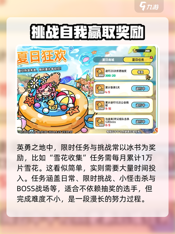 英勇之地🔥冰书获取攻略💎超简单方法！截图3