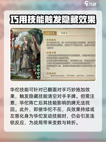 代号杀华佗效果如何介绍截图4