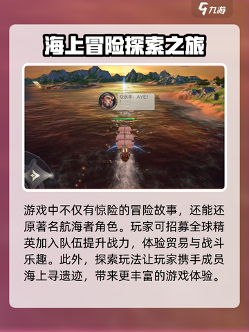 黎明之海🔥竟是这家神秘公司之作！游戏迷必看✨截图4