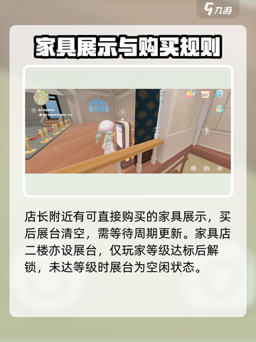 心动小镇🔥家具获取大揭秘！快速收集全攻略🎮截图4