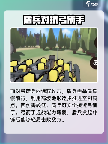 超逼真的攻城模拟器攻略介绍截图3