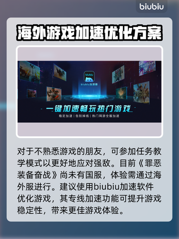 罪恶装备奋战延迟卡顿？👇加速神器推荐！截图3
