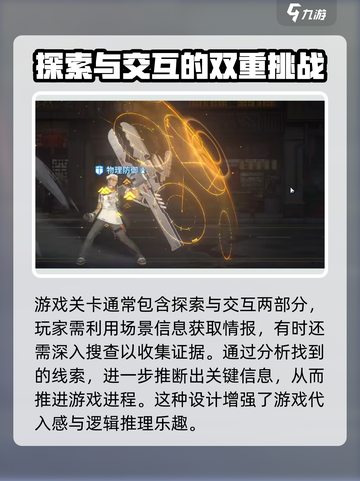 新月同行有没有PVP介绍截图4