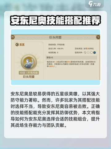 世界启元🔥马克安东尼技能搭配揭秘！💥截图2