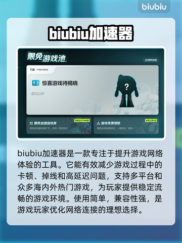 穿越火线闪退？这款加速工具🔥让你畅玩一整年！截图2