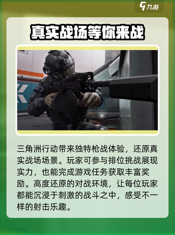 三角洲行动匹配机制介绍介绍截图4