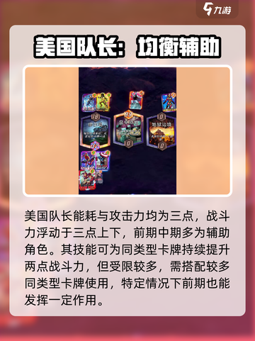 《漫威终极逆转》美队技能曝光！💥截图2