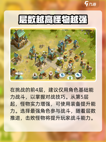 万龙觉醒🔥黄金圣殿打法攻略，轻松通关秘籍！截图4