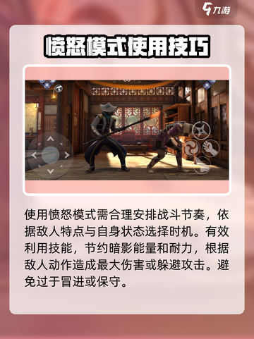 暗影格斗3愤怒玩法攻略介绍截图3