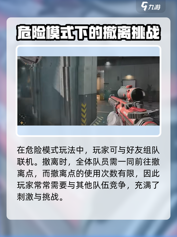 三角洲行动🔥塔科夫模式玩法大曝光，游戏代入感爆棚！截图3