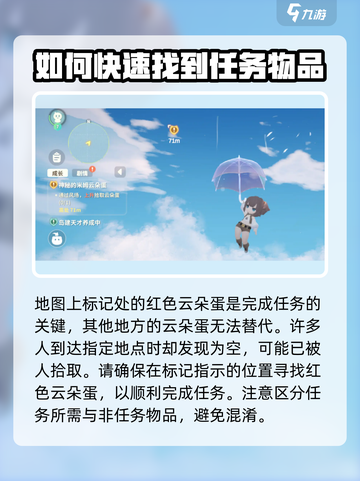 米姆米姆哈云朵蛋怎么获得介绍截图3
