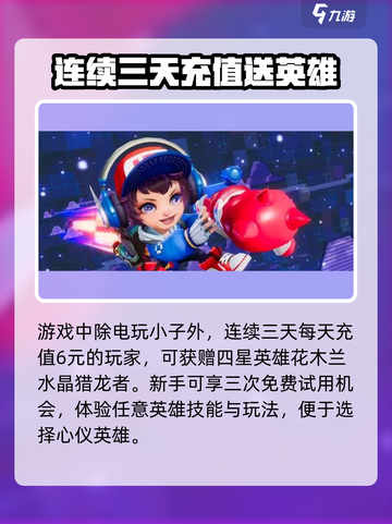 星之破晓🔥鲁班电玩小子免费领方式大曝光！💥截图4