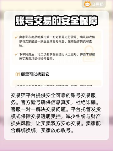 魔兽世界账号交易哪里靠谱？🔥专业平台推荐👇截图3