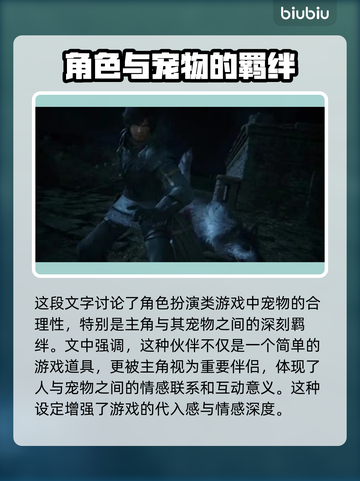 最终幻想16🔥主角伙伴技能大公开！👇截图2