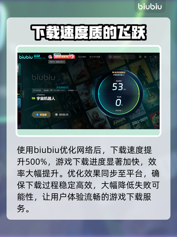 宇宙机器人下载慢？🚀提速秘籍来了！🎮截图3