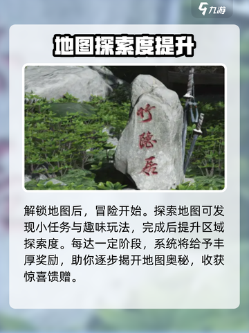 燕云十六声地图获取攻略介绍截图5