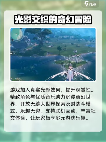 蓝色星原旅谣配置要求介绍截图4