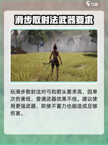 荒野行动🔥起源弓玩法攻略，大神都在用！截图3