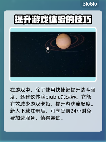 星空游戏快捷键设置教程来啦！🚀📌截图2