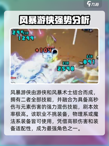 元气骑士前传最强角色有哪些介绍截图2