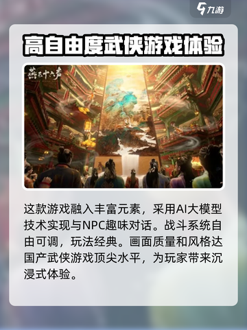 燕云十六声值得玩吗介绍截图2