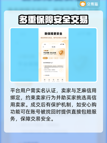 梦幻模拟战账号交易🔥哪里好？玩家必看！截图4