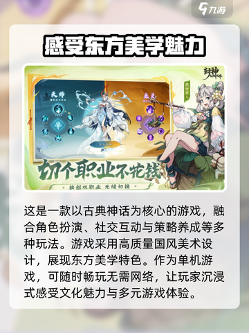 封神幻想世界🔥游戏特色全揭秘，玩就对了！截图4