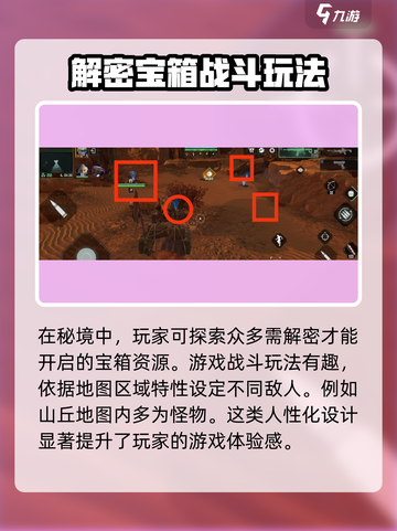 破碎之地秘境🔥超强攻略，玩转【破碎之境】小游戏🎉截图4