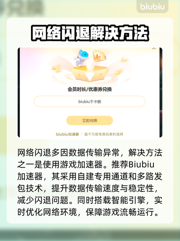 🎮冒险岛选区闪退？3步完美解决！💥截图3
