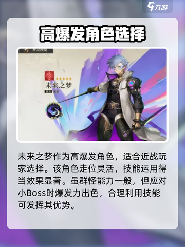 无尽梦回开局选谁介绍截图3