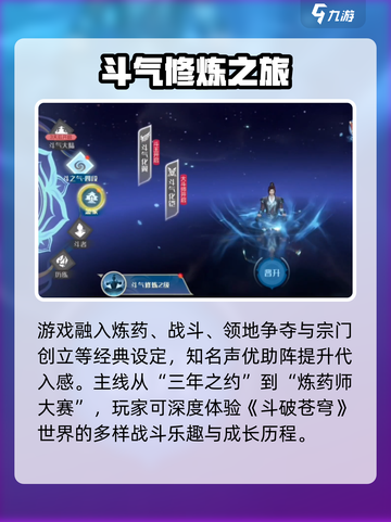 斗破苍穹巅峰对决🔥哪家公司出品？游戏迷必看！截图3
