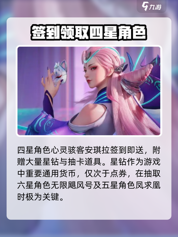 星之破晓💥新手必看！超值福利🎁等你拿！截图2