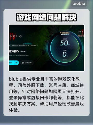 暗黑4🔥不卡顿秘诀，加速器下载分享！截图5
