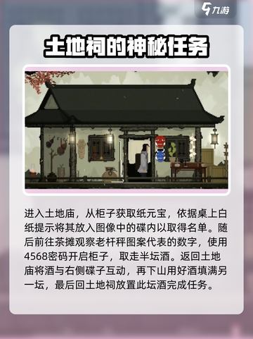 山海旅人🔥入门必看！超全玩法攻略🎉截图3