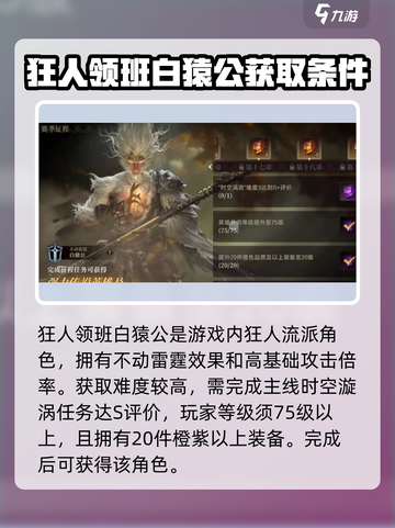 龙息神寂狂人领班是谁介绍截图2