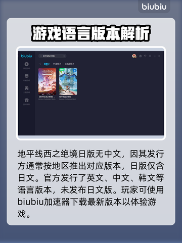 地平线西之绝境🔥日版中文全解析🎮截图2
