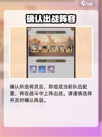 《将灵说》换将灵神操作💥截图3