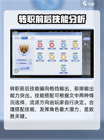 巴风特之怒剑士技能怎么样介绍截图4