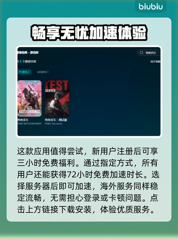 地铁逃生加速器推荐🔥玩地铁逃生必看！截图4