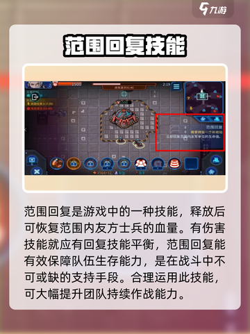 异星指令技能介绍介绍截图3