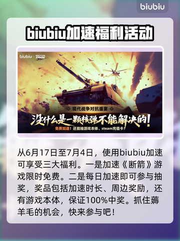 断箭BrokenArrow游戏🔥超全躲导弹教学来了！🎮🚀截图6