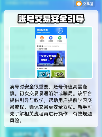 🔥王者荣耀：正规卖号平台大揭秘！💎截图3