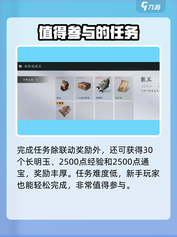 燕云十六声🔥石板任务超简单攻略来了！快收藏👇截图5