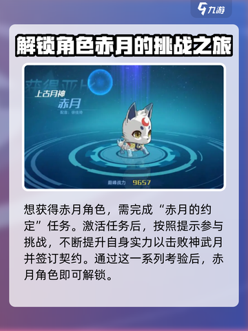 奥拉星2炎风赤月怎么获得介绍截图3