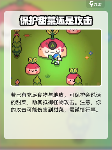 浮岛冒险大甜菜是什么介绍截图3