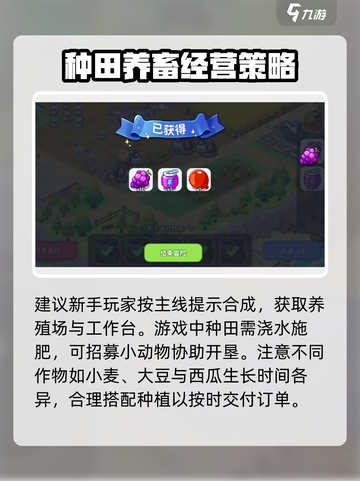 梦幻庄园🔥超全玩法内容详解，不玩后悔！截图3