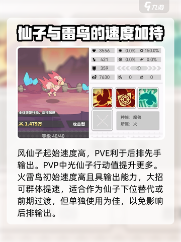 使魔计划🔥T0角色排行，玩转游戏必备！截图5