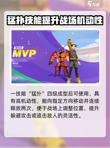 宝可梦大集结爆肌蚊怎么玩介绍截图2