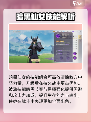 圣斗士星矢重生暗黑仙女🔥超强角色解析不容错过！截图4
