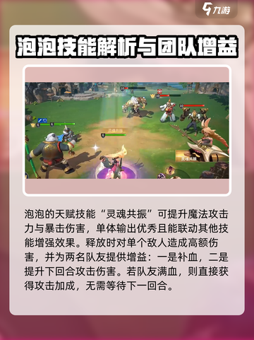 代号魔法与策略泡泡🔥角色大揭秘！玩游戏必看✔截图4